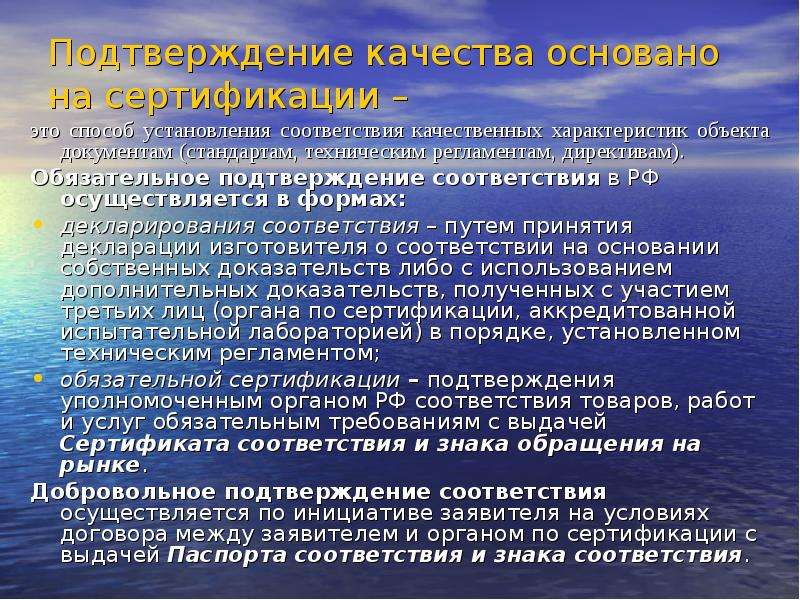 Целенаправленный процесс установления соответствия качественных характеристик. Качеством соответствия техническим условиям.. Представление о качестве основано на.