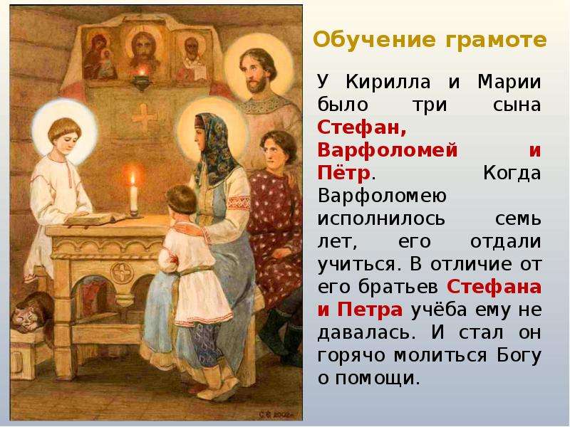 Христианская культура на землях Подмосковья: образы и духовный смысл, слайд 8