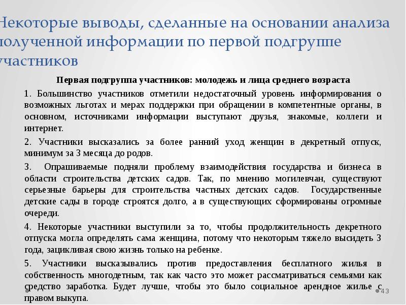 На основании анализа причин