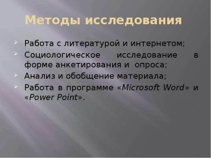 Роль карманных денег в жизни современного подростка проект