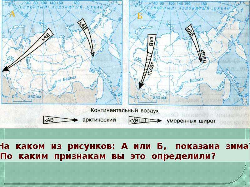 Назовите не менее двух признаков атмосферного фронта. Цифрами запишите признаки циклона антициклона и атмосф фронта.