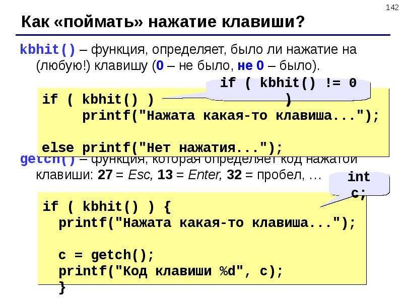 Сложные условия c. Си (язык программирования). Программирование на языке c (си). Основы программирования на языке си. Си язык программирования примеры.