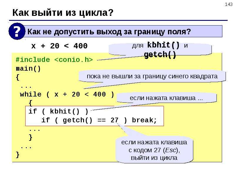 Проект на языке си