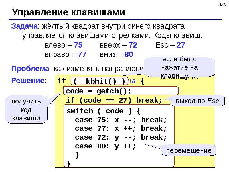 Проект на языке си