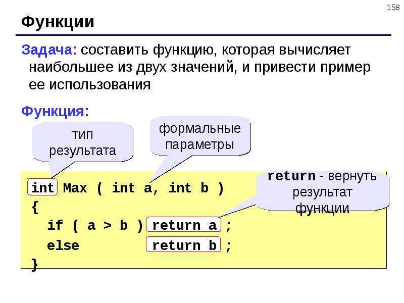 Проект на языке си