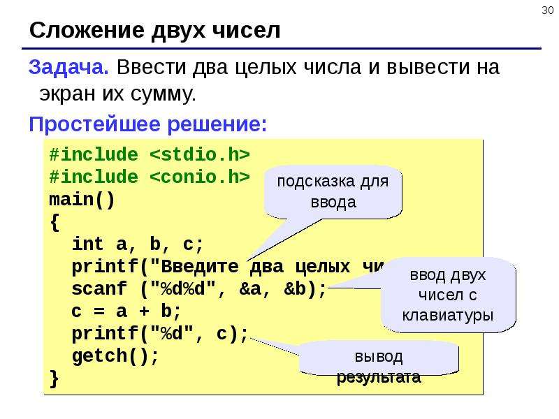 Проекты на языке c