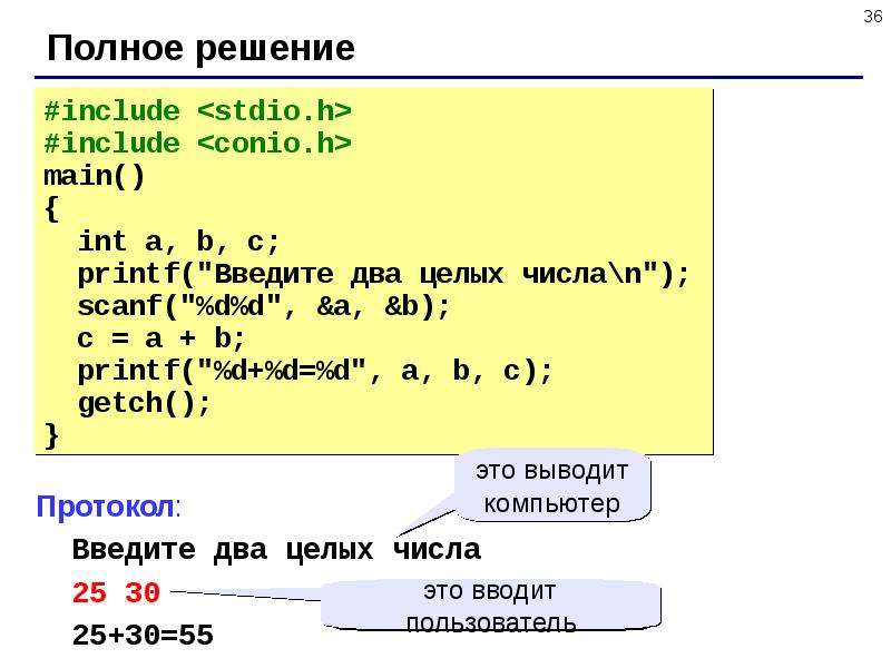 Основы языка c. Си (язык программирования). Программирование на языке c (си). Си подобные языки программирования. Пример программы на си.