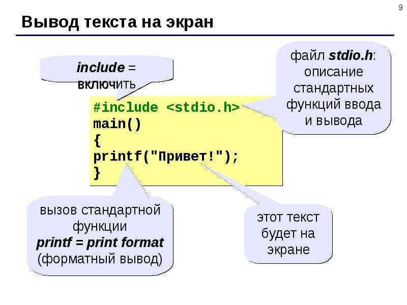 Проект на языке си