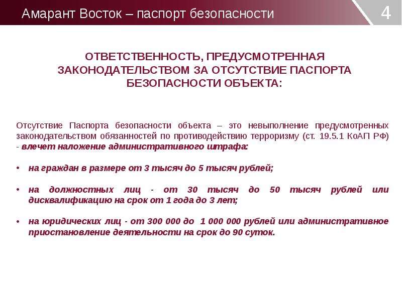 Антитеррористические мероприятия антитеррористическая защищенность объектов презентация