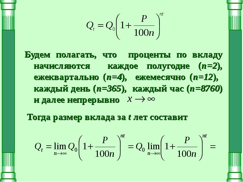 Доказательство 2 замечательного предела