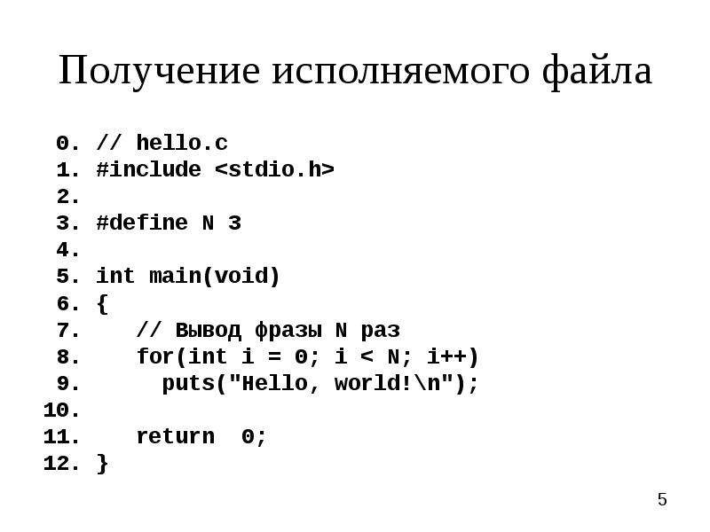 Файла 0. Stdio.h c++. Структура stdio.h. INT main Void что это. #Include <stdio.h> c++ что это.