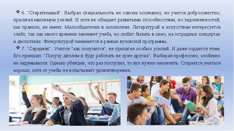 Прикладывать максимум усилий