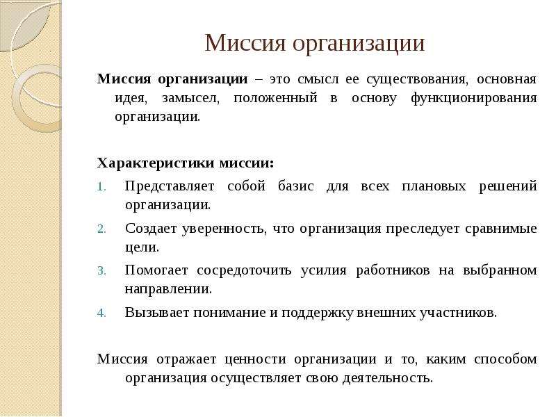 Базис проекта представляет собой