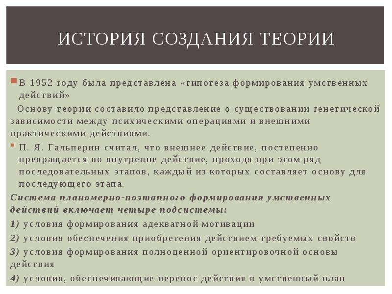 Вынесение вовне результатов умственных действий осуществляемых во внутреннем плане