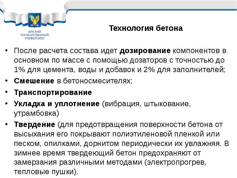 Состав идущий без. Факторы влияющие на точность дозирования по массе. Код дозировщика компонентов.