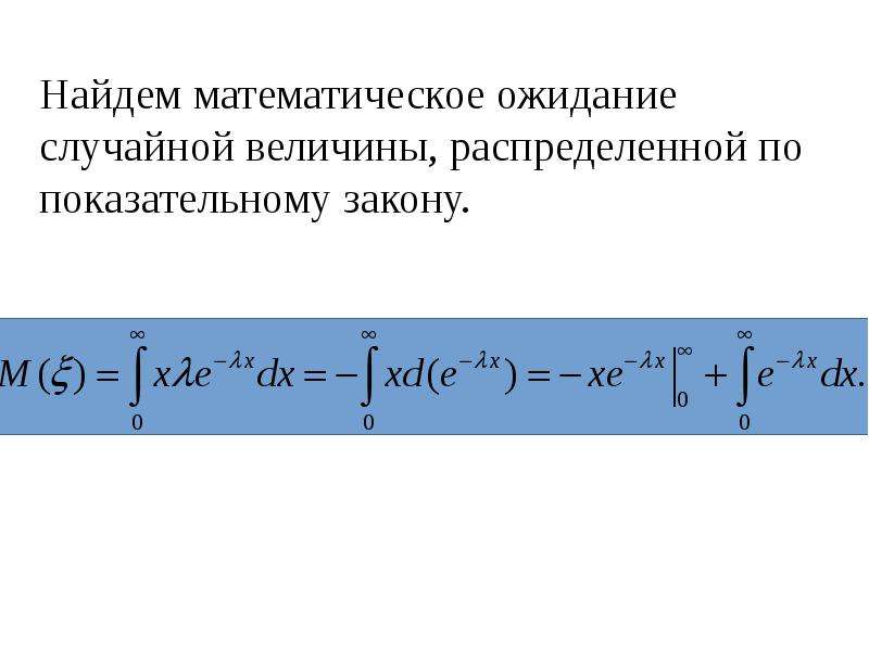 Мат ожидание равномерного. Мат ожидание равномерного распределения. Мат ожидание равномерно распределенной случайной величины. Равномерное распределение на отрезке. Преобразования равномерного распределения.