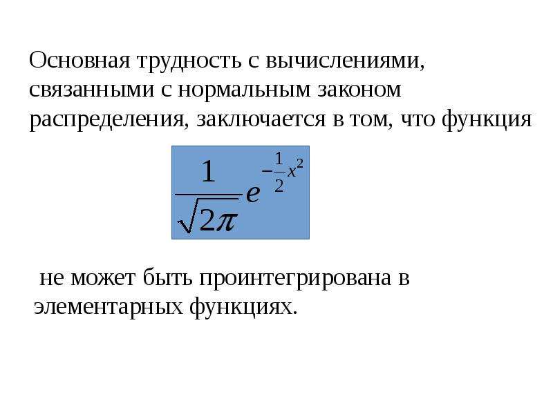 Равномерно распределяют вес