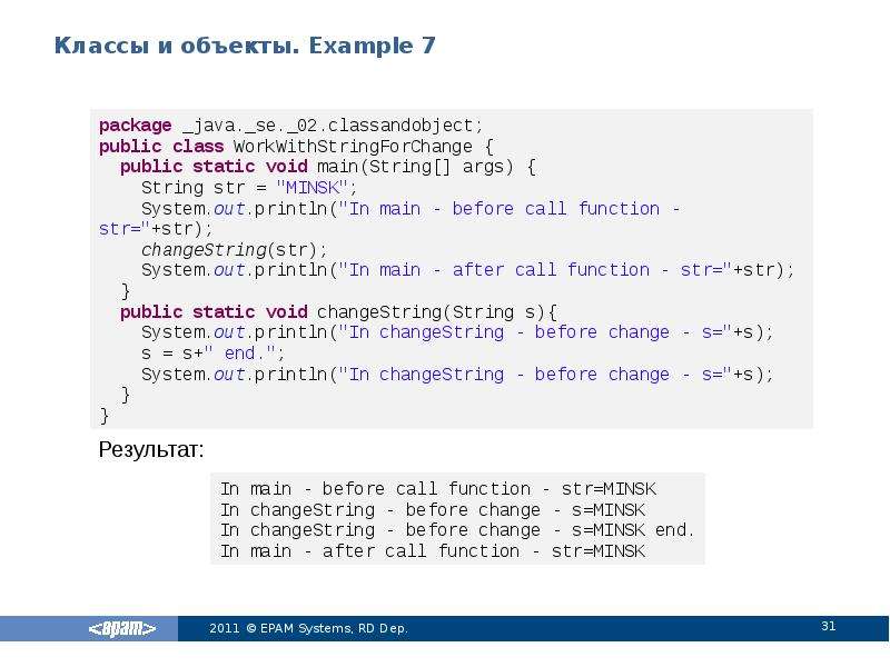 Java plays. OOP in java. Вывод результата в джава.