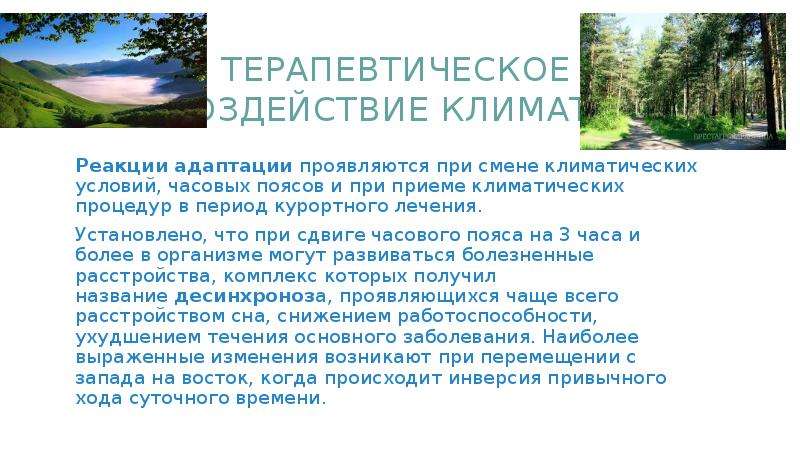 Какое влияние оказывают озера на природу