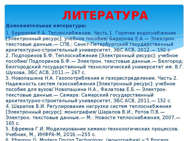 Профессия теплотехника презентация