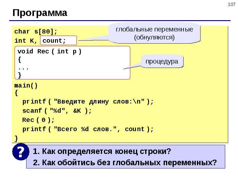 Как передать массив в си. Программа на языке си. Массив Char. Массив в языке си. Программа Char.