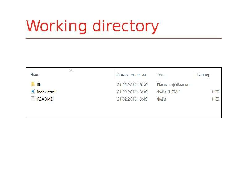 Working dir. Working Directory. Working Directory r. Working Directory in r. Work каталог.