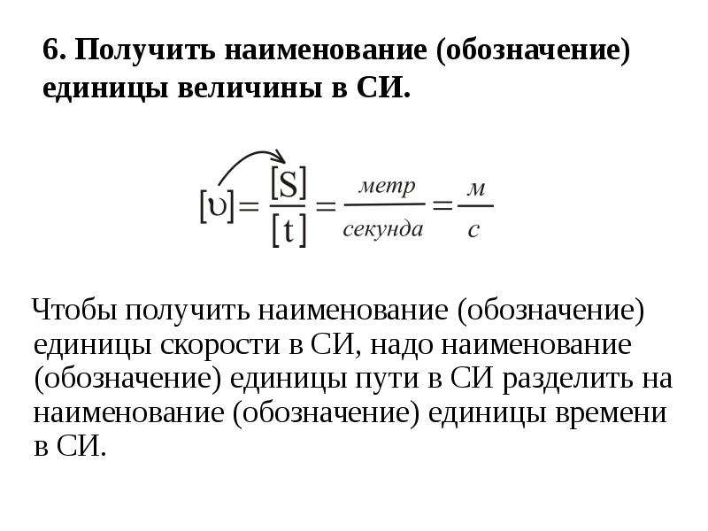 Получила наименование