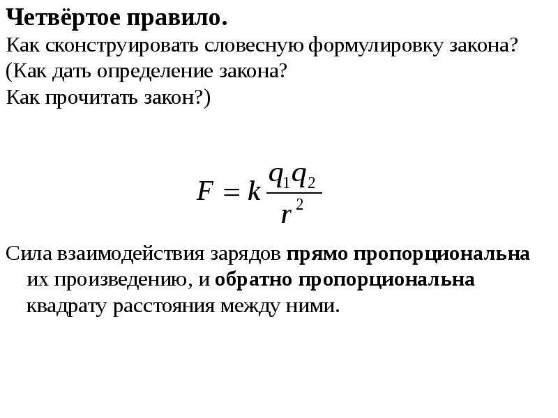 Пропорциональный квадрат