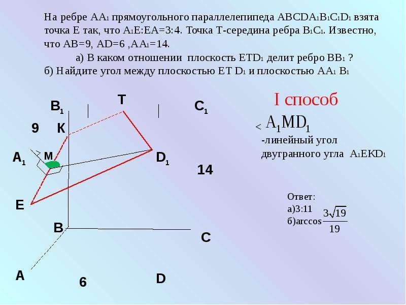 Координаты точки м середины ав