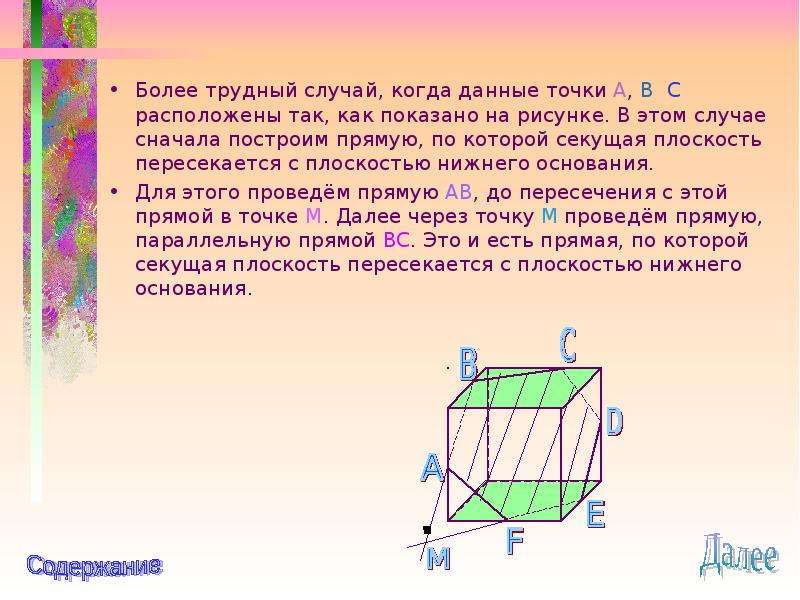 Два опытных участника имеют одинаковую площадь ширина первого 60 м чертеж