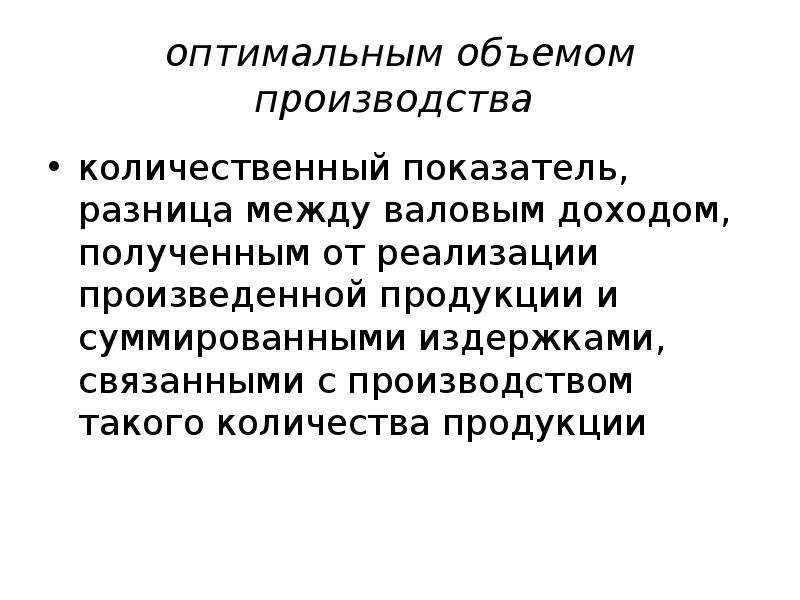 Анализ и оценка эффективности предпринимательской деятельности презентация