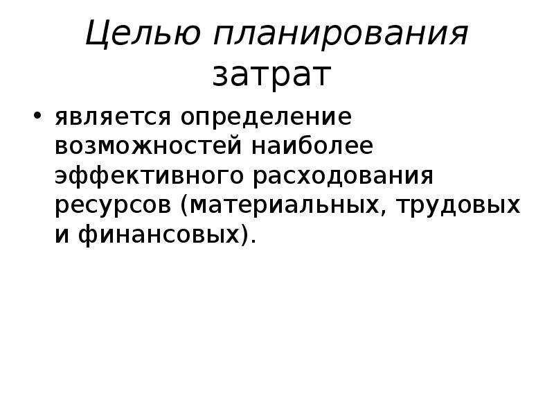 Возможность определяется. Возможность это определение.