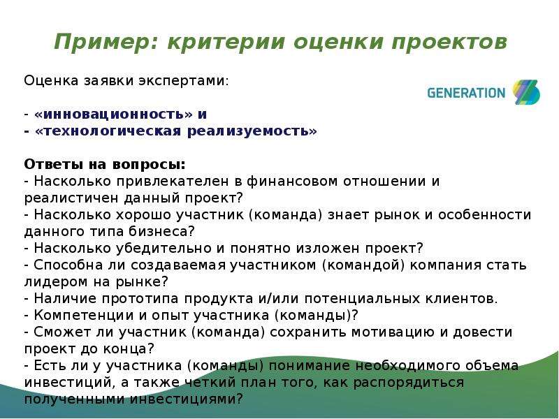 Примеры критериев. Оценка проекта пример. Критерии оценки проекта пример. Примеры критериев оценивания. Примеры критерией оценки проекта.