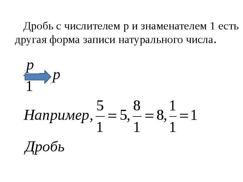 8 20 дроби