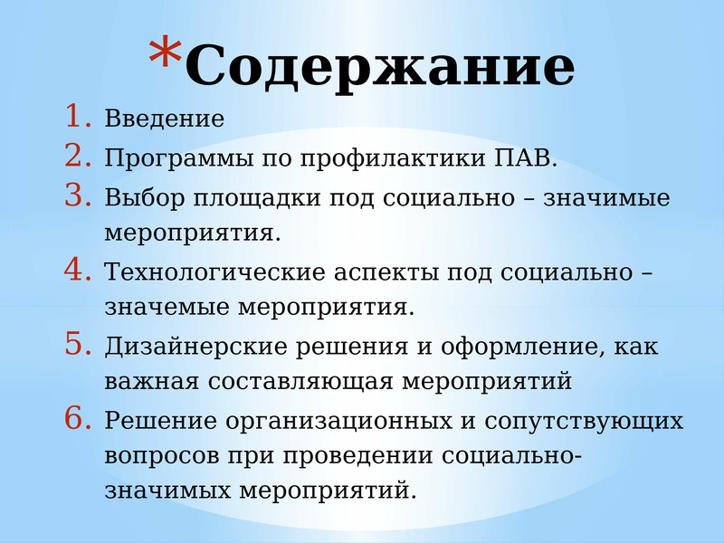 Социальная и личностная значимость здорового образа жизни презентация