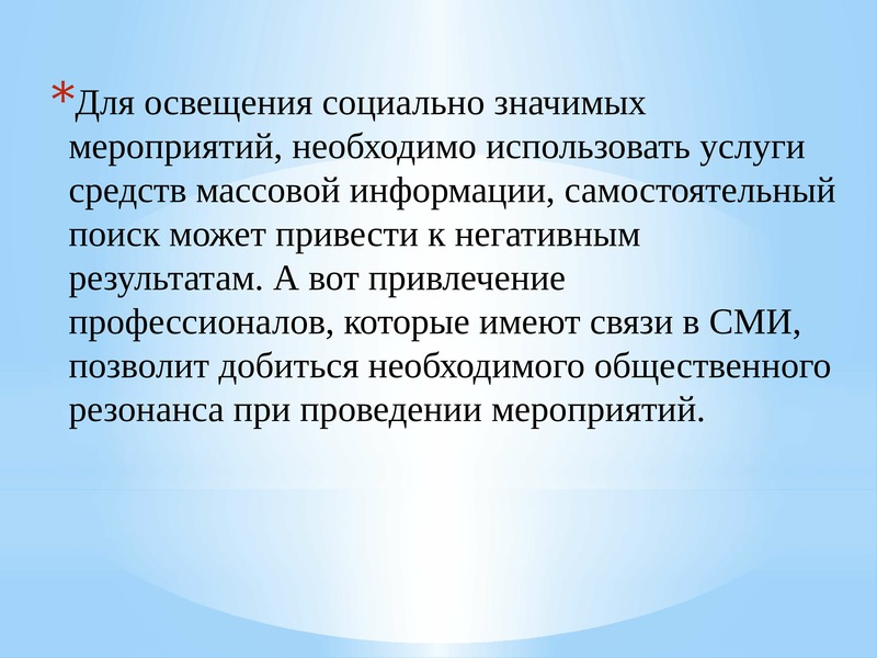 Мероприятие значение. Социально значимые мероприятия для детей. Социально-значимое мероприятие это. Общественно-значимые мероприятия это.