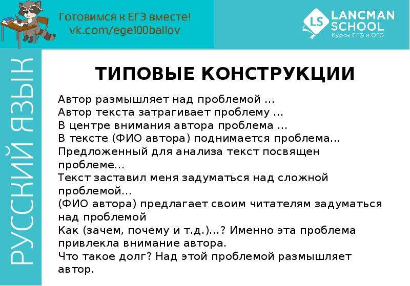 Посвящен проблеме