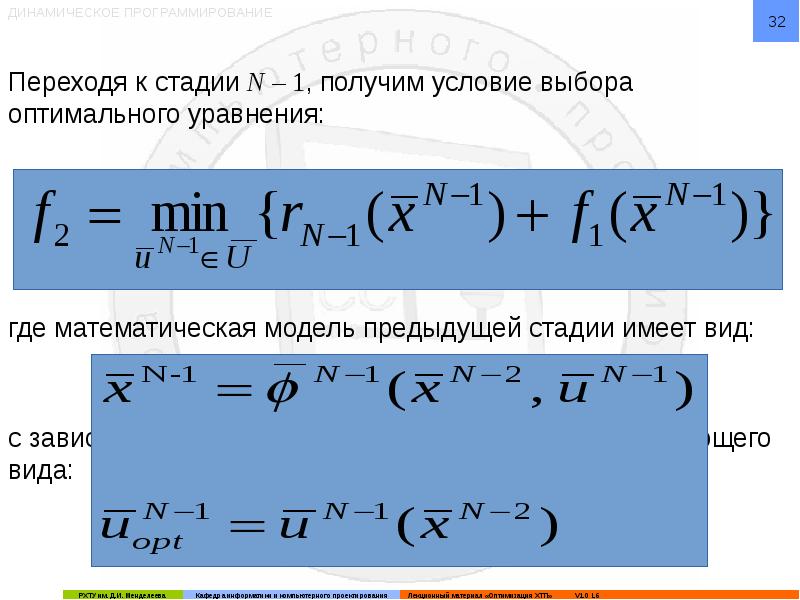 Лямбда оптимизация в задачах динамического программирования