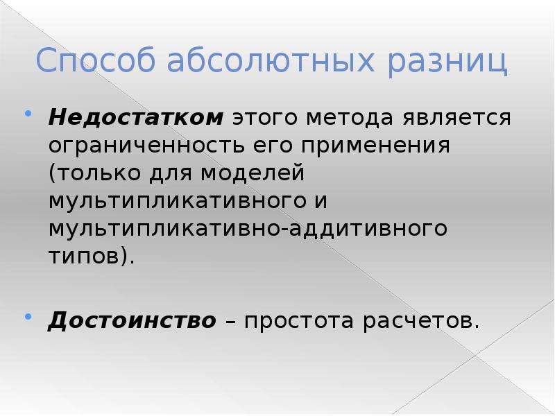 Метод цепных подстановок в эксель