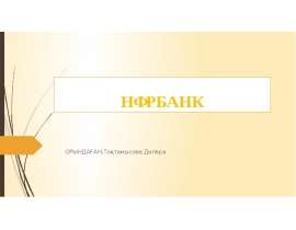 «Нұрбанк» Акционерлік қоғамы