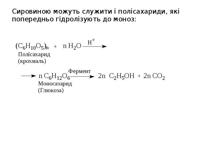 Сжигание одноатомного спирта