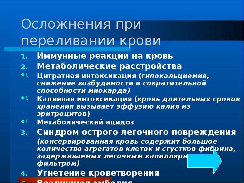 Возникают осложнения в виде