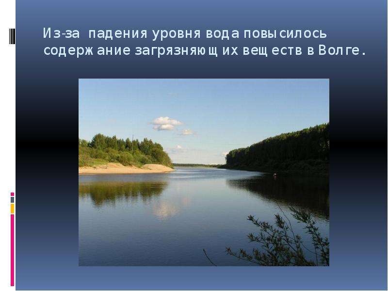 Проблемы татарстана. Экологические проблемы Татарстана 4 класс окружающий мир. Экологические проблемы Татарстана с примерами. Очерктэкологические проблемы Татарстана очерк. Какие проблемы в Татарстане.