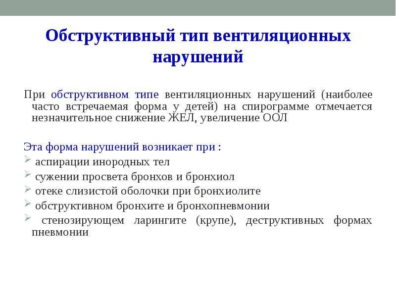 Презентация экстремальные состояния основы патологии