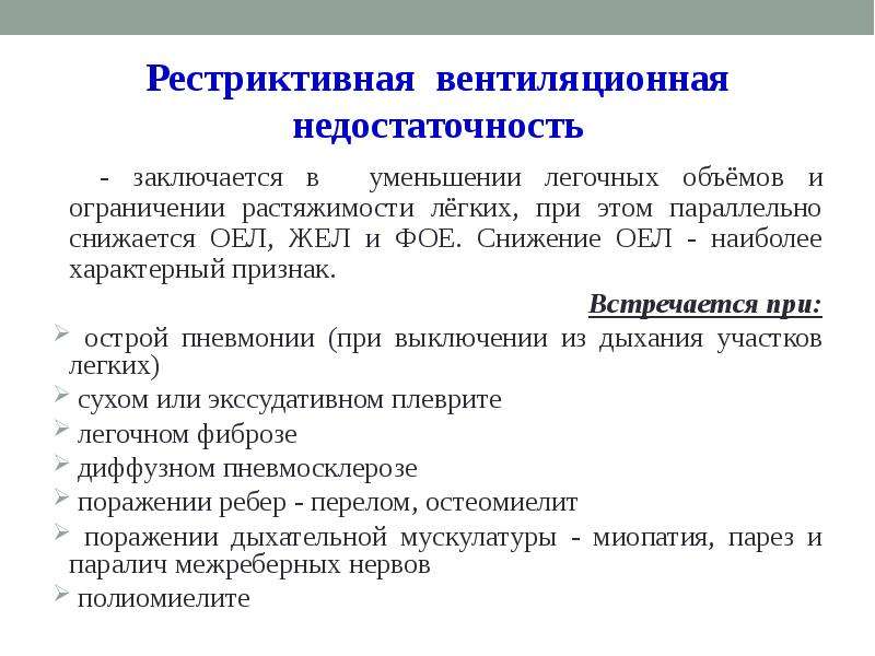 Презентация экстремальные состояния основы патологии