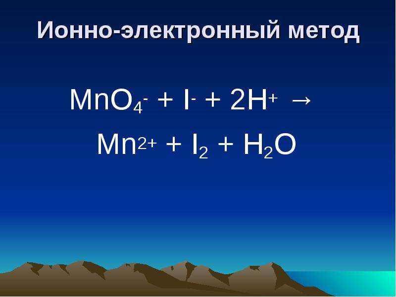 Окислительно восстановительные реакции картинки