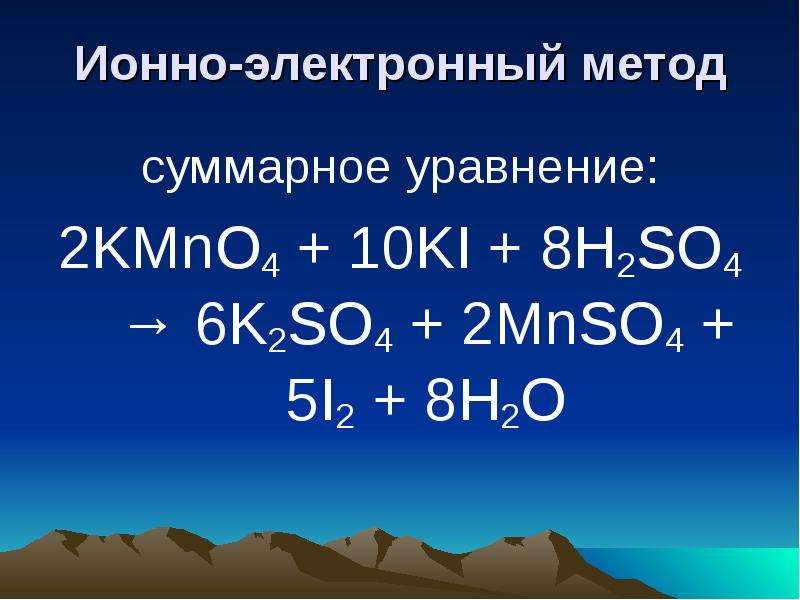 Используя метод электронного баланса составьте уравнение реакции по схеме so2 kmno4 h2o k2so4 mnso4