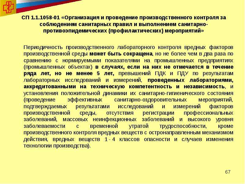 Проекты санитарно защитных зон в бумажном и электронном виде в формате word с xml файлом