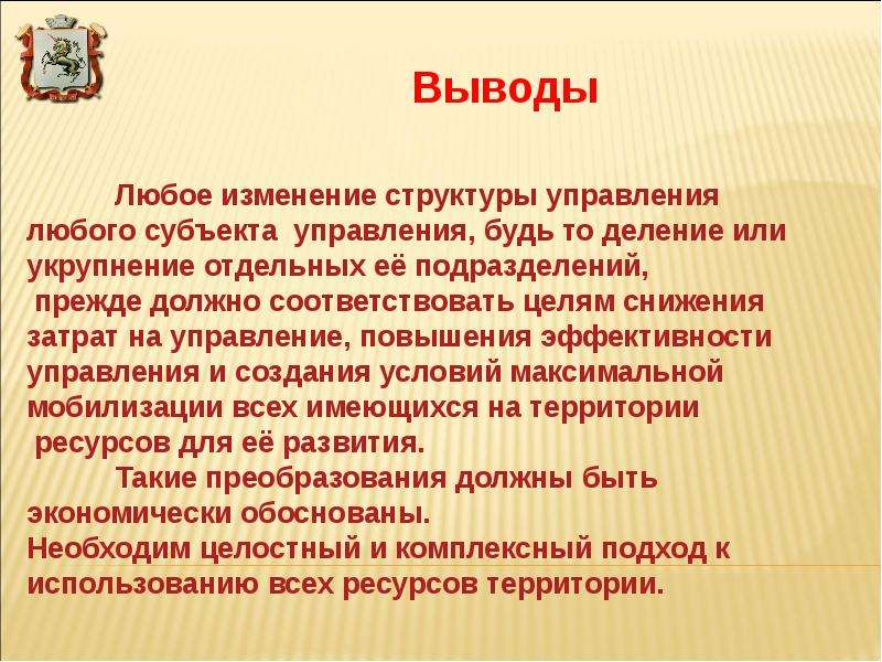 Вывод об изменении. Выводы об изменениях в ребёнка. Вывод об обращениях в художественной литературе. Изменение русского языка вывод. Вывод о изменениях произошедших с героем.