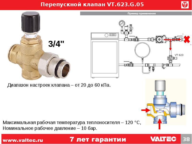 Перепускной клапан для отопления схема установки